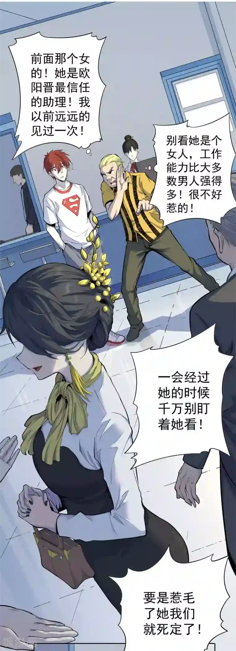 王牌神医第18话