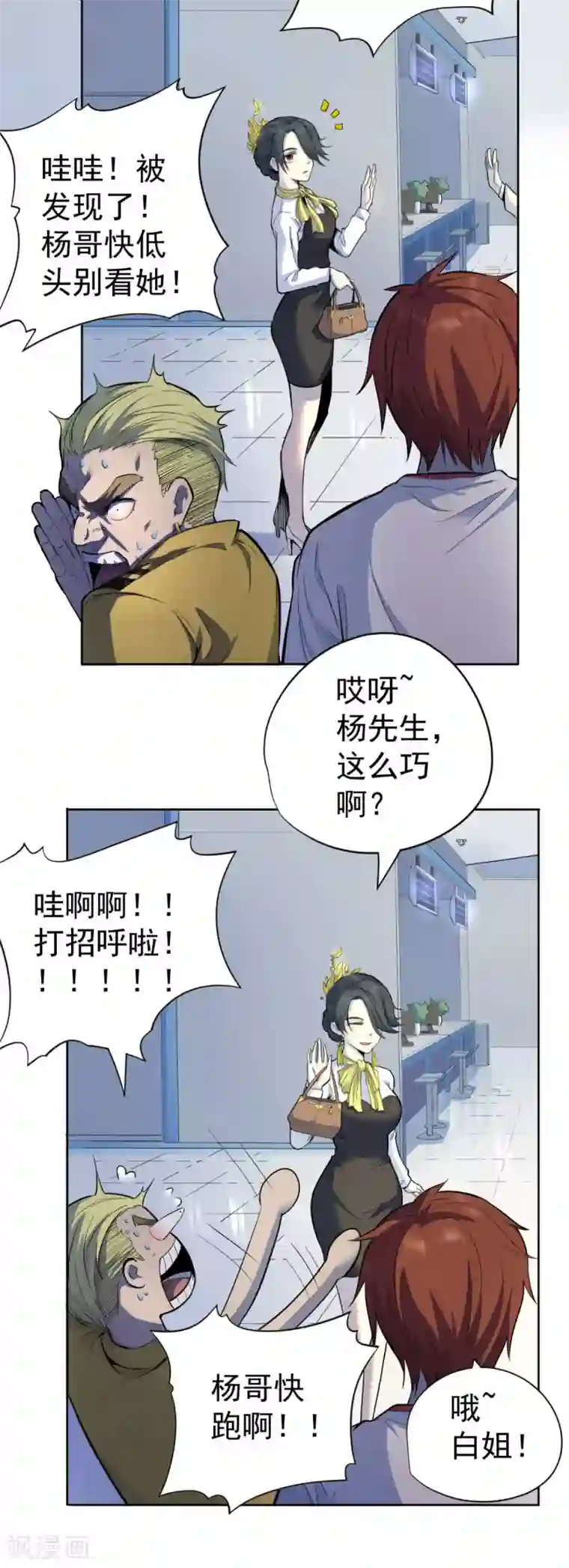 王牌神医第18话