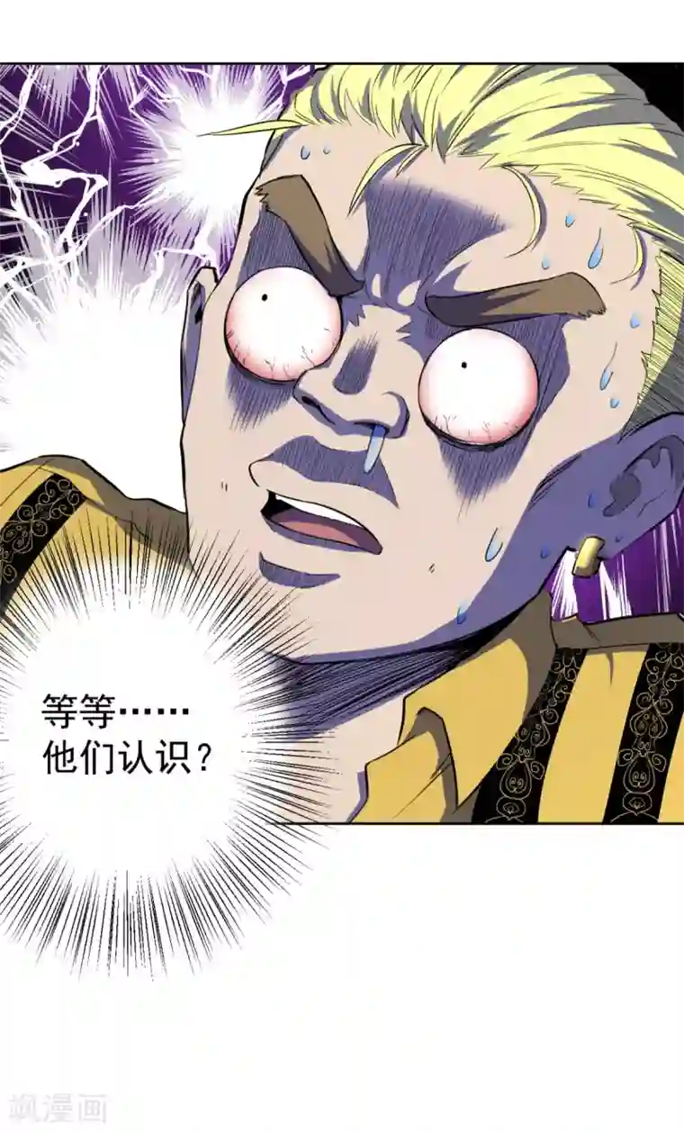 王牌神医第18话