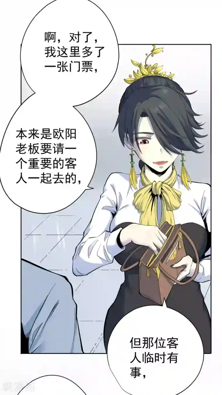 王牌神医第18话