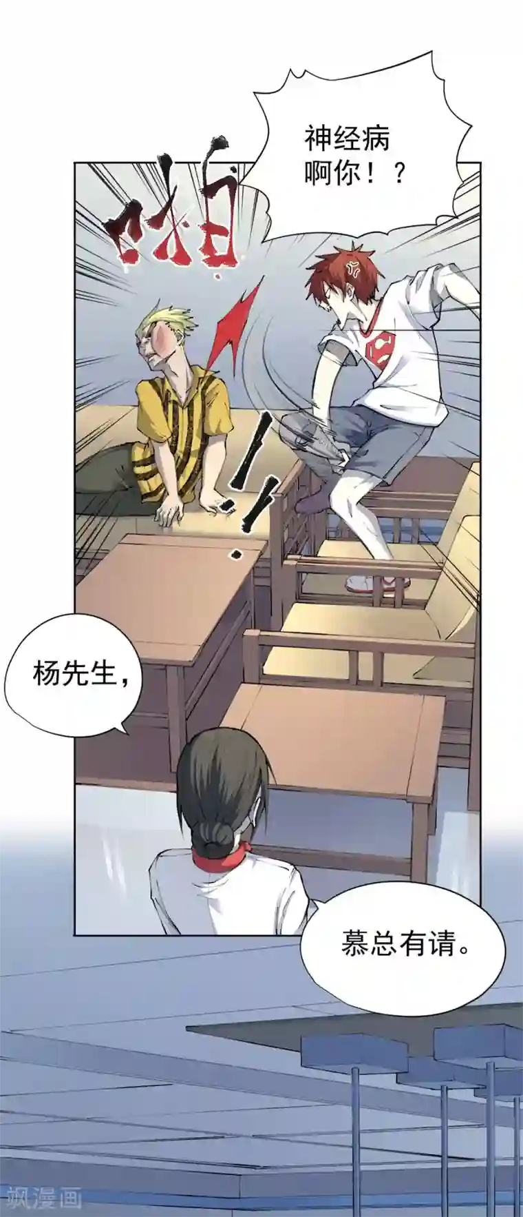 王牌神医第18话