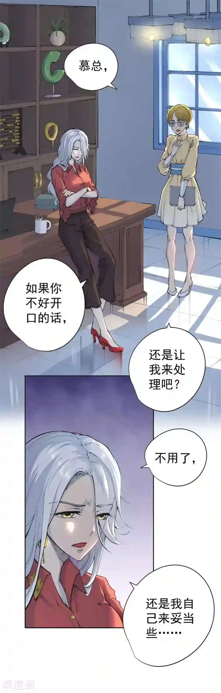 王牌神医第18话