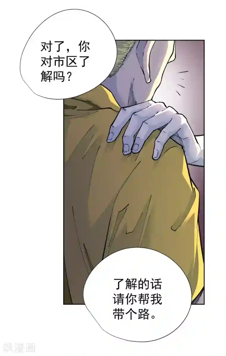 王牌神医第18话