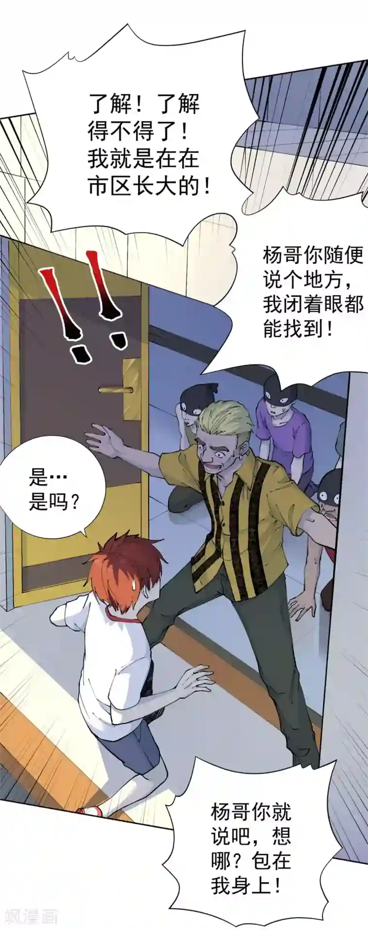 王牌神医第18话