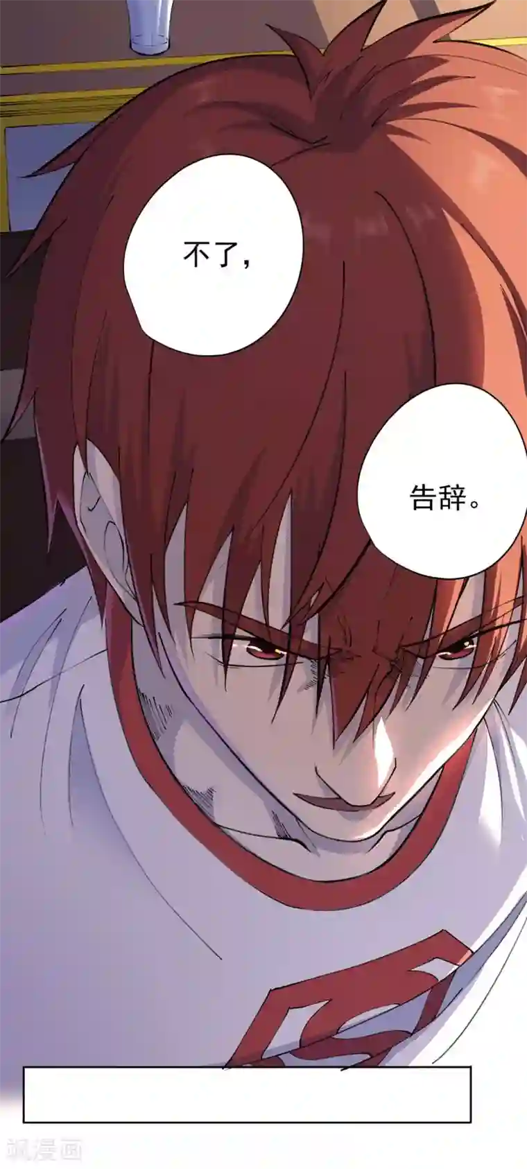 王牌神医第19话