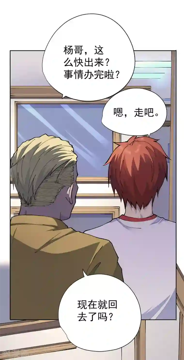 王牌神医第19话