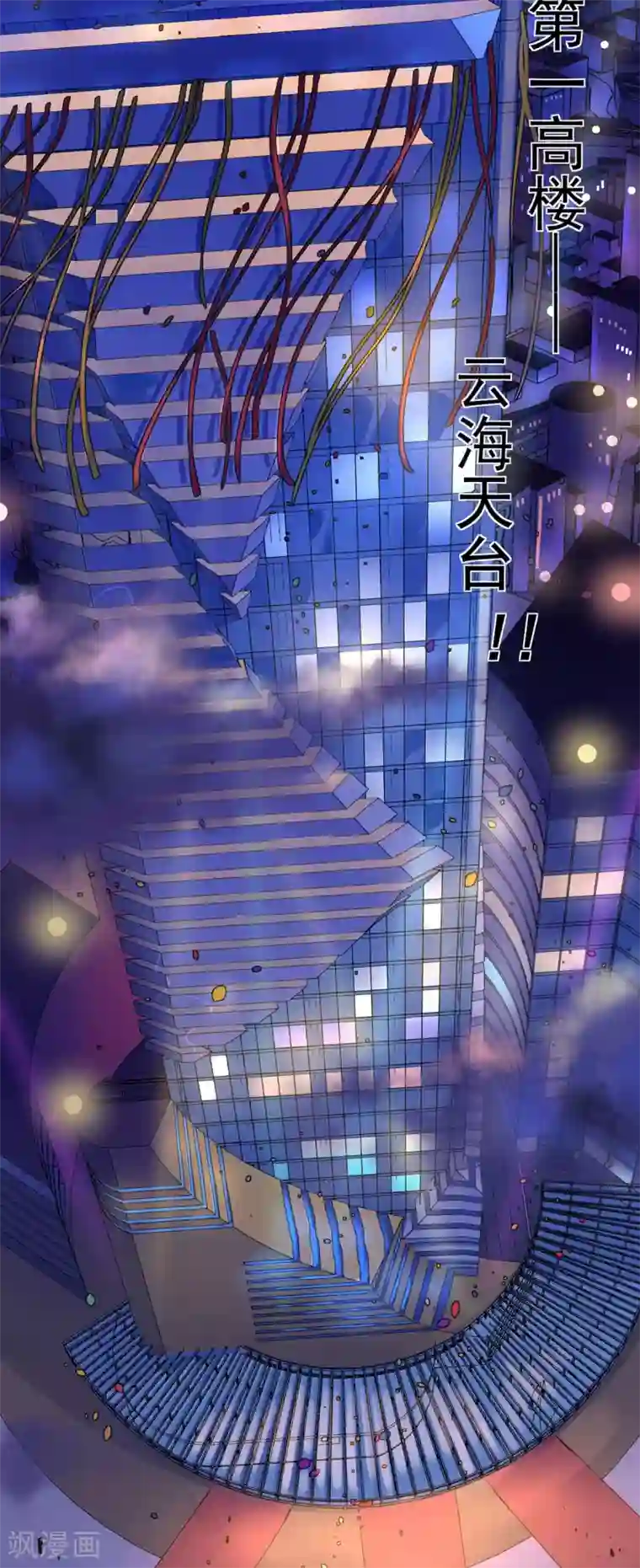 王牌神医第19话