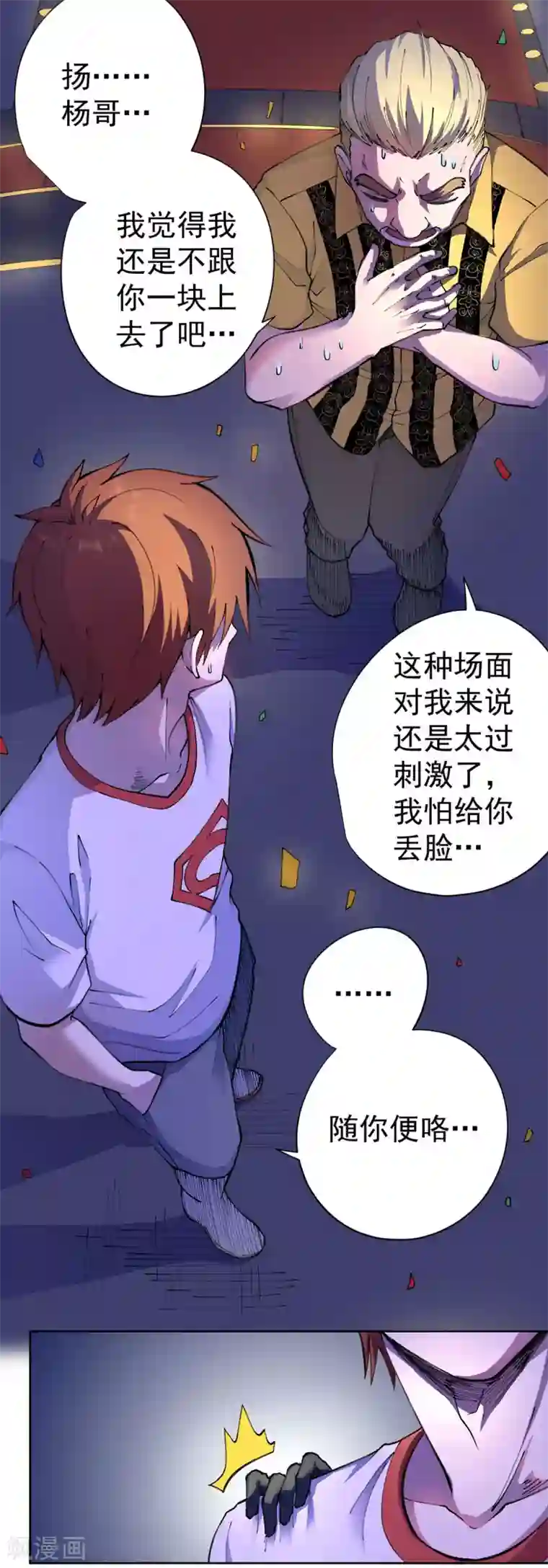 王牌神医第19话