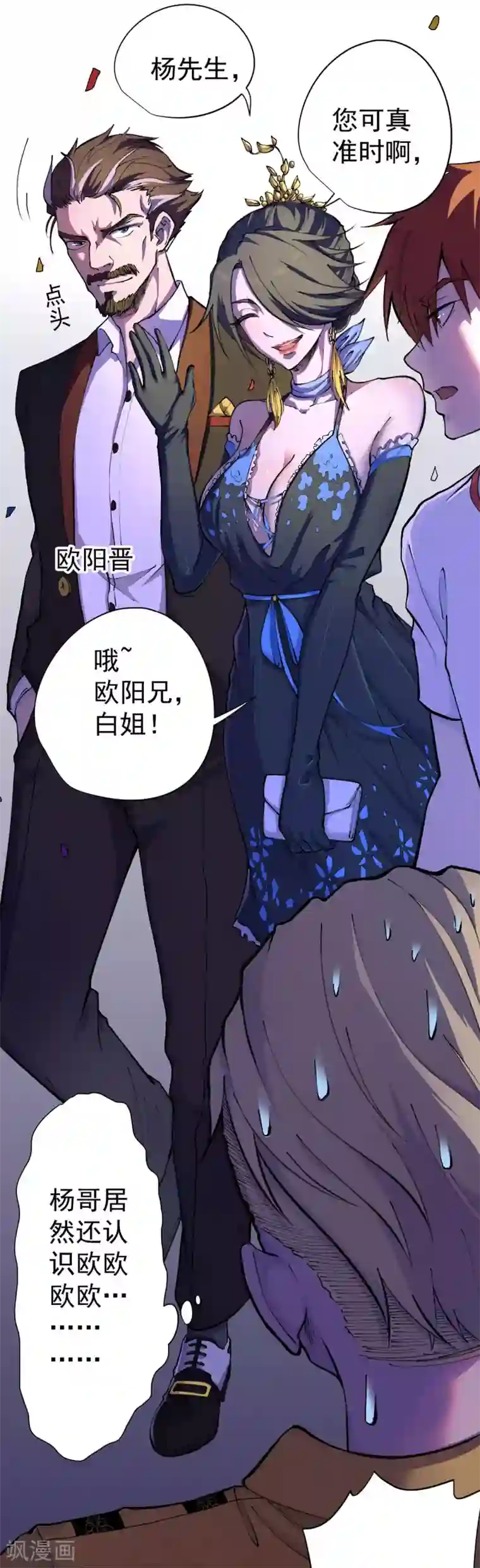 王牌神医第19话