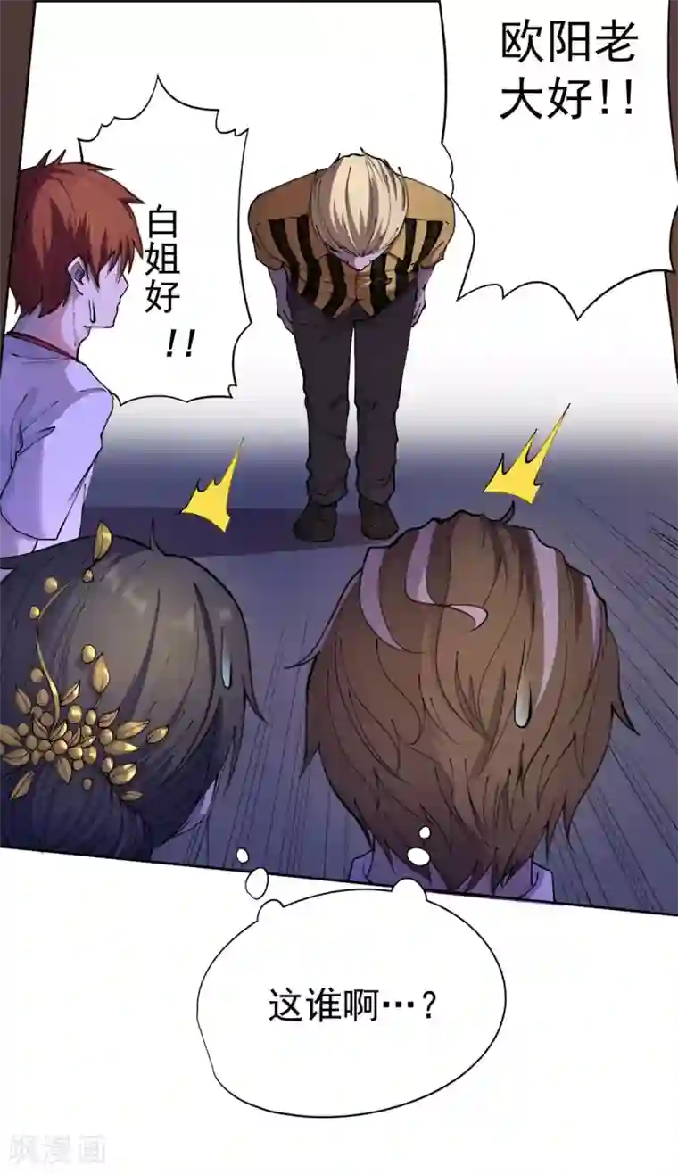 王牌神医第19话