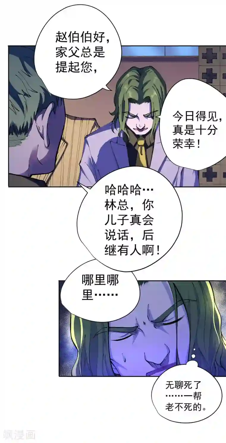 王牌神医第19话