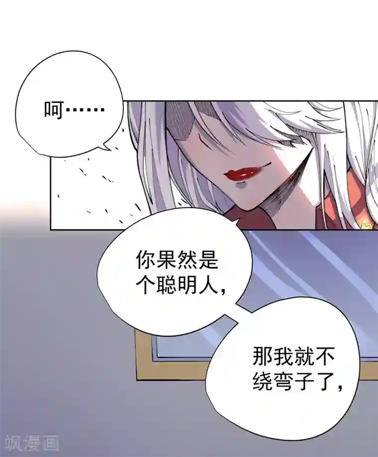 王牌神医第19话