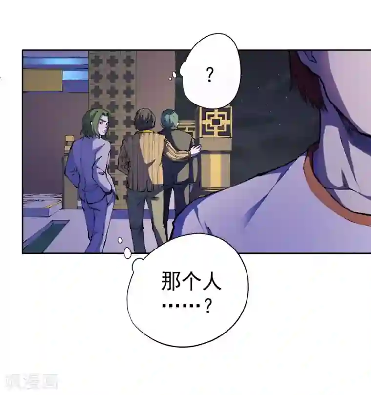 王牌神医第19话