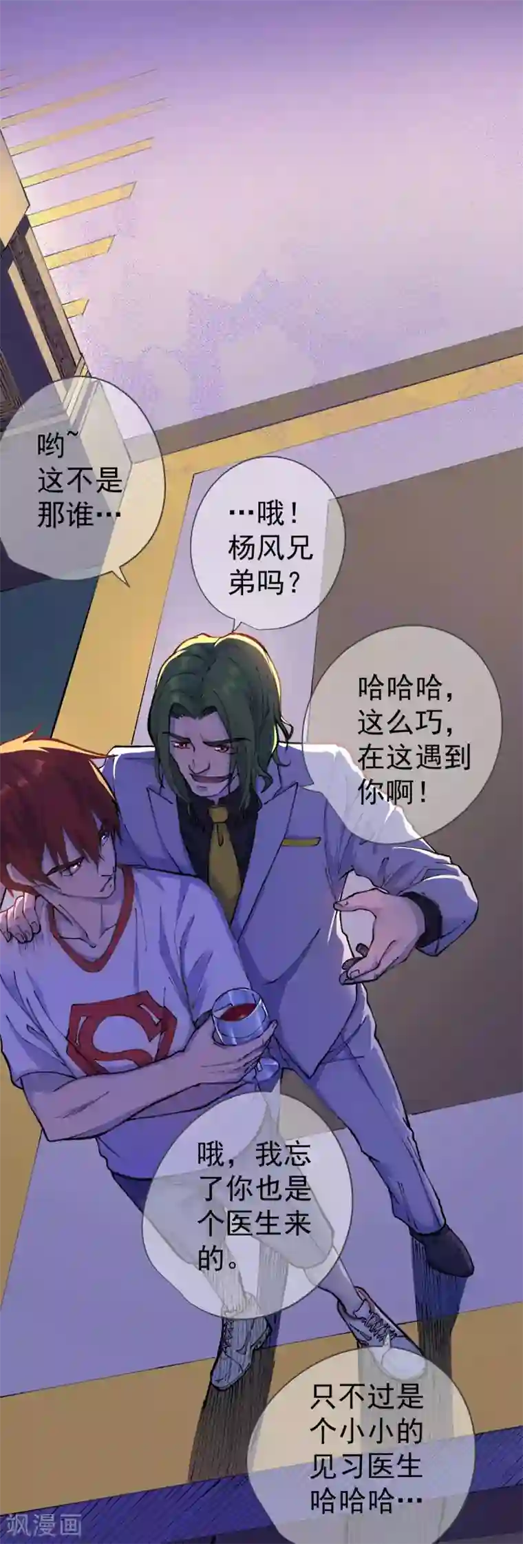 王牌神医第19话