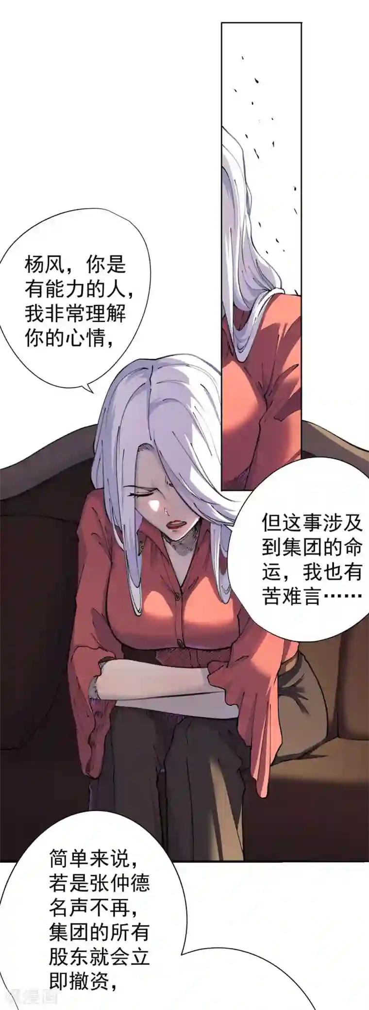 王牌神医第19话