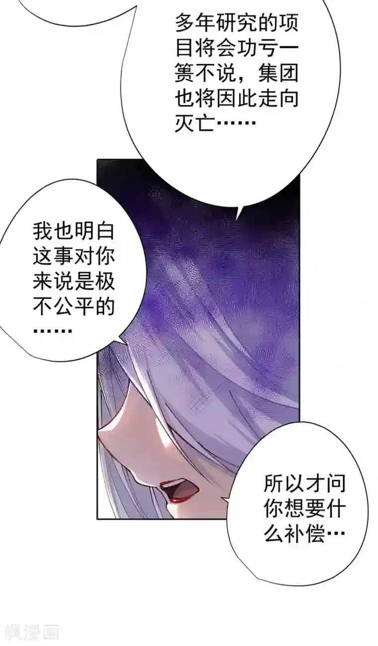 王牌神医第19话