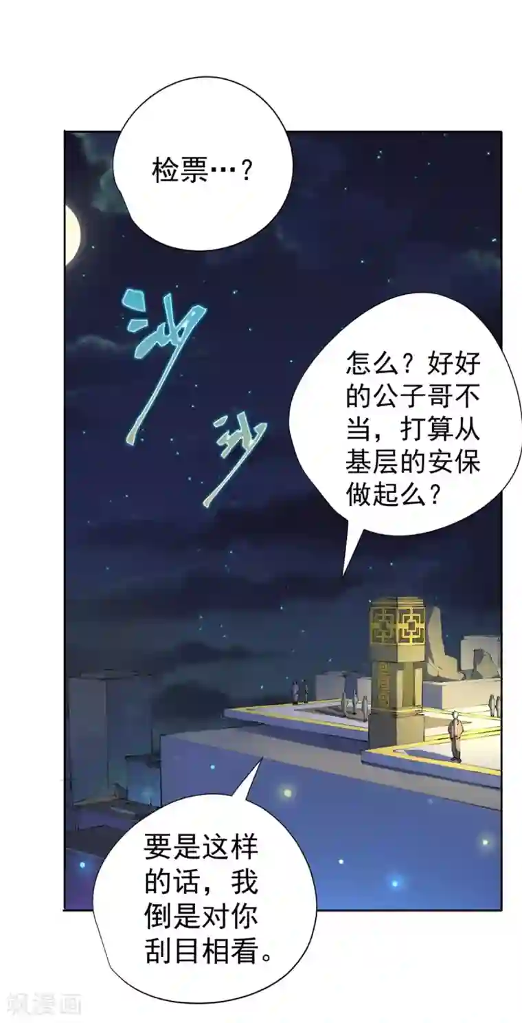 王牌神医第20话