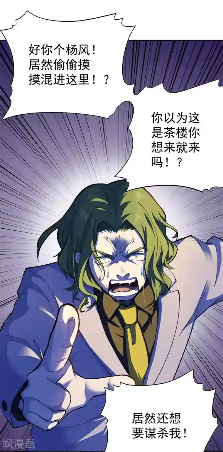 王牌神医第20话