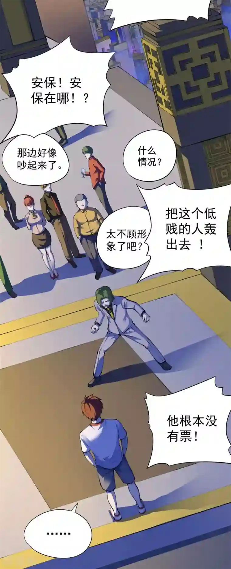 王牌神医第20话