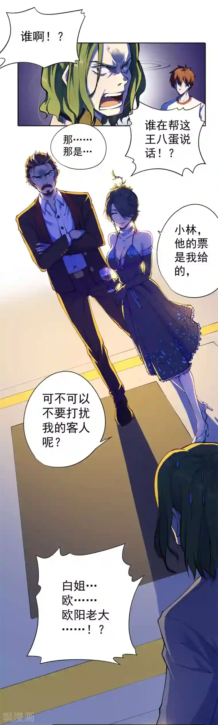 王牌神医第20话