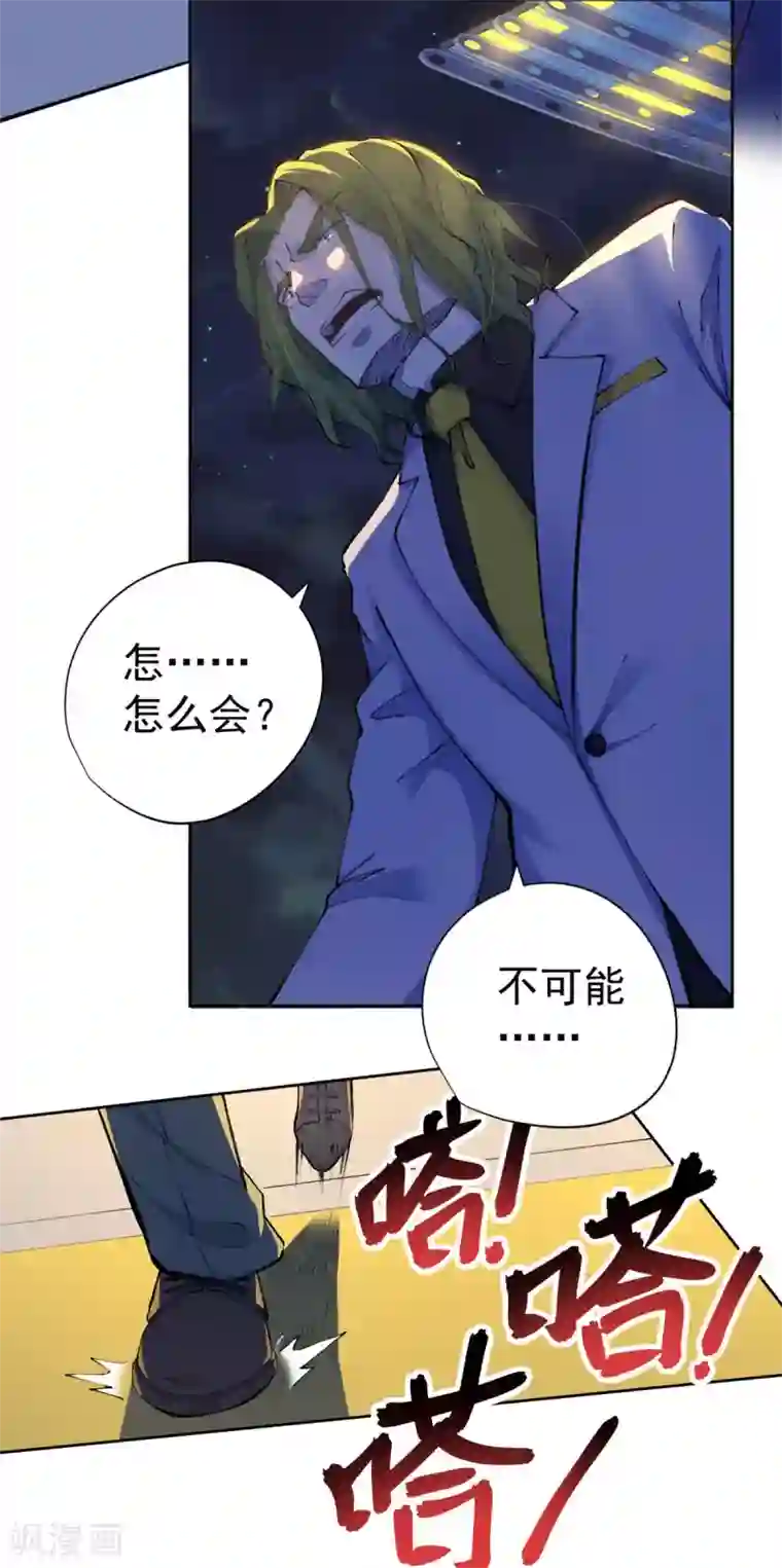 王牌神医第20话