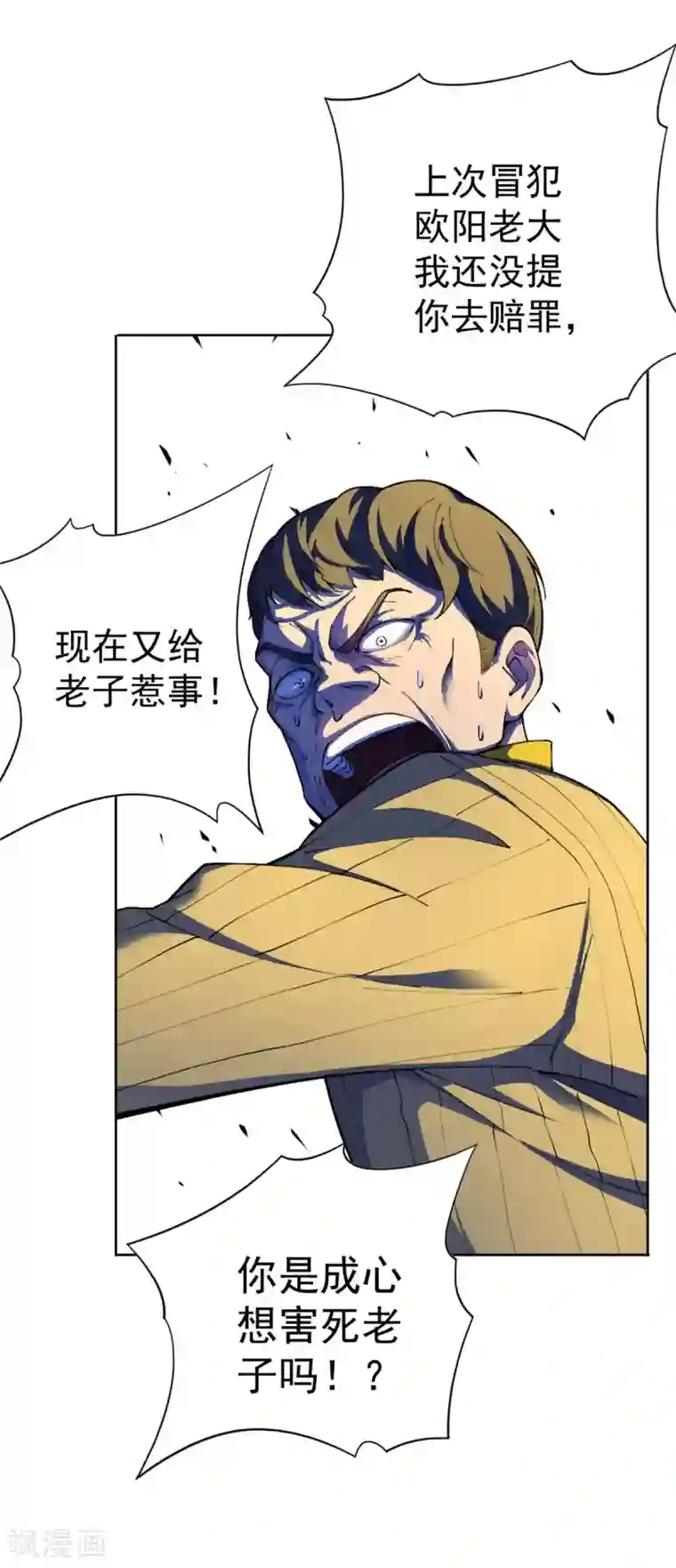 王牌神医第20话