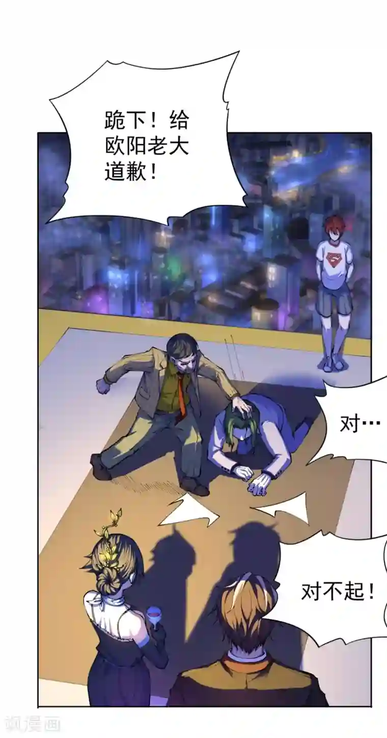 王牌神医第20话