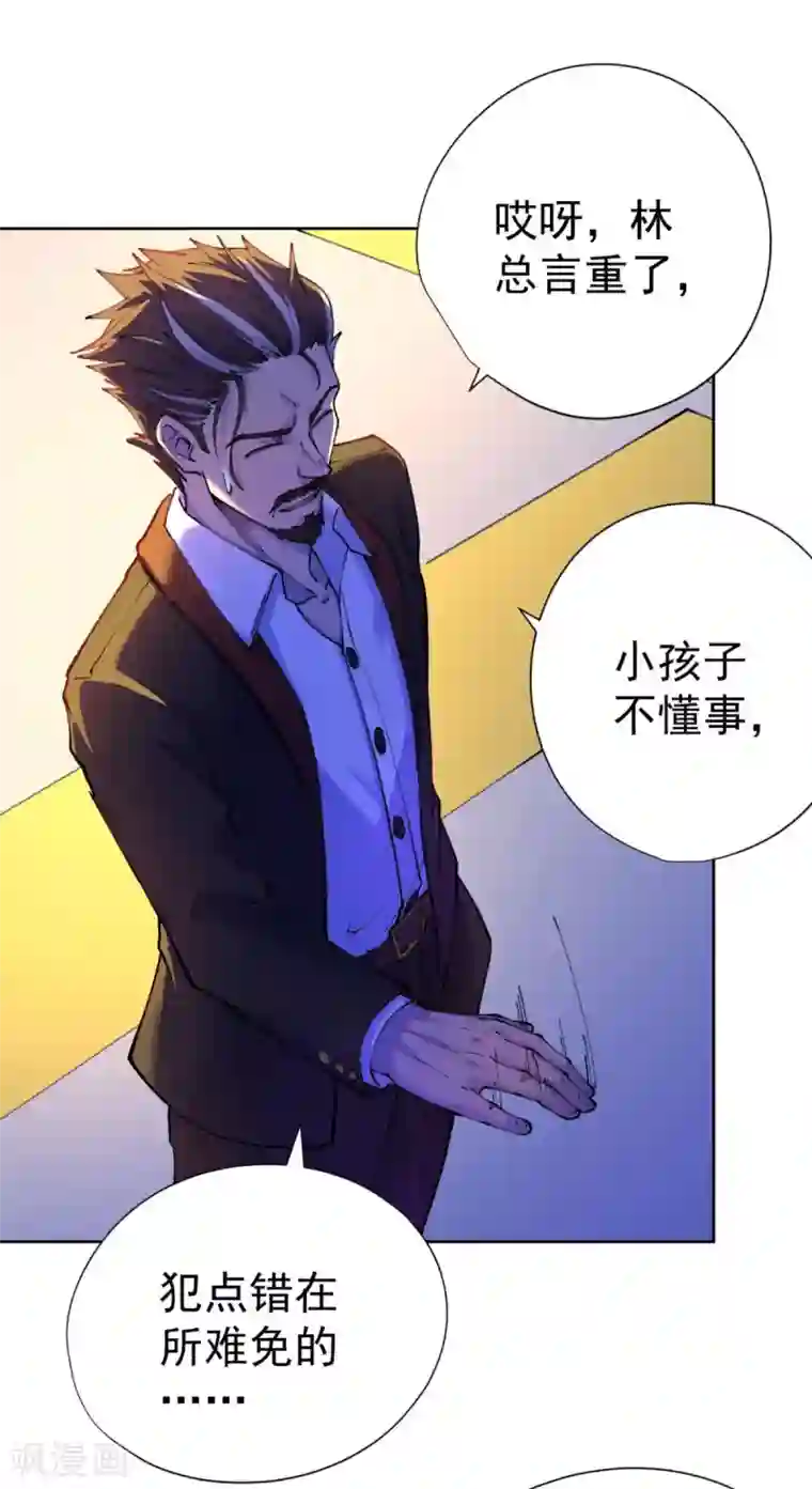 王牌神医第20话