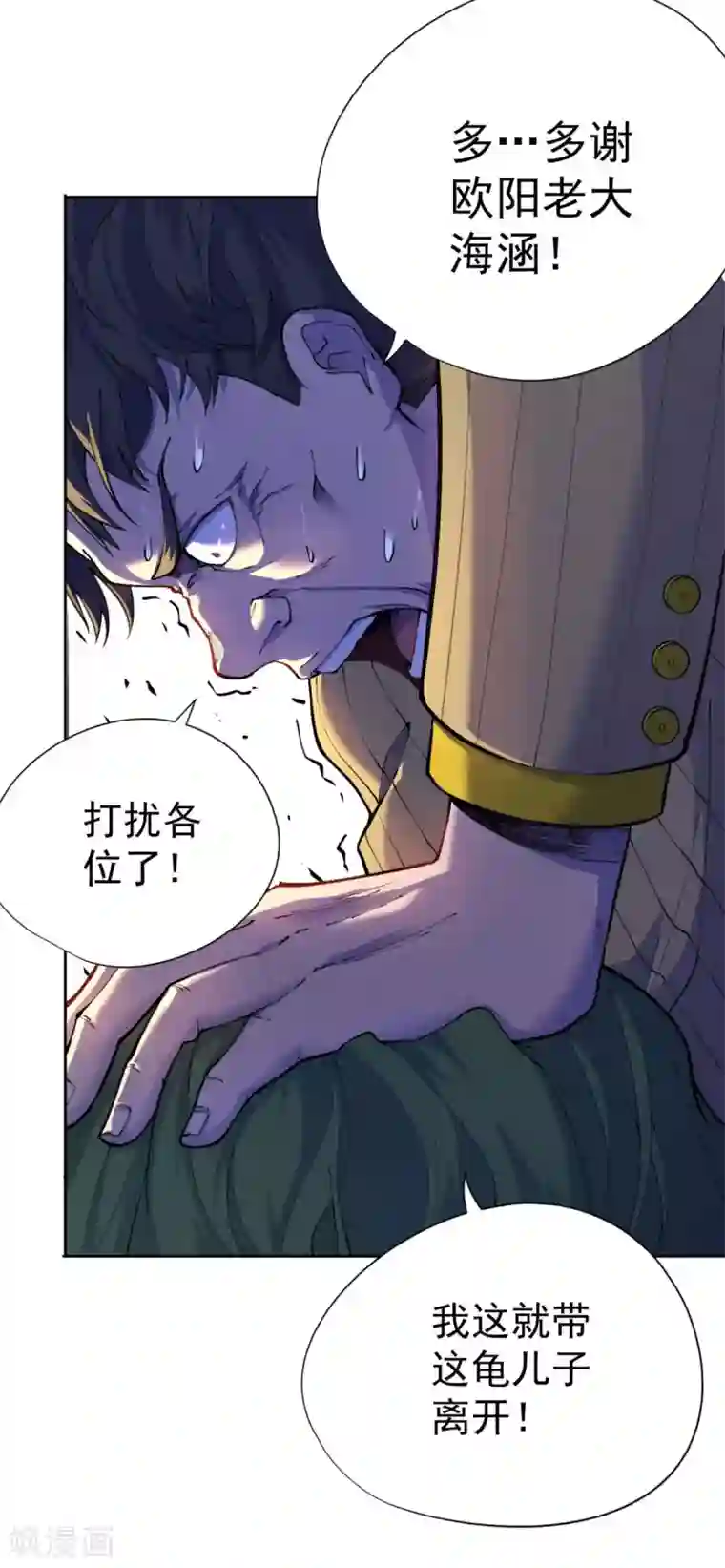 王牌神医第20话