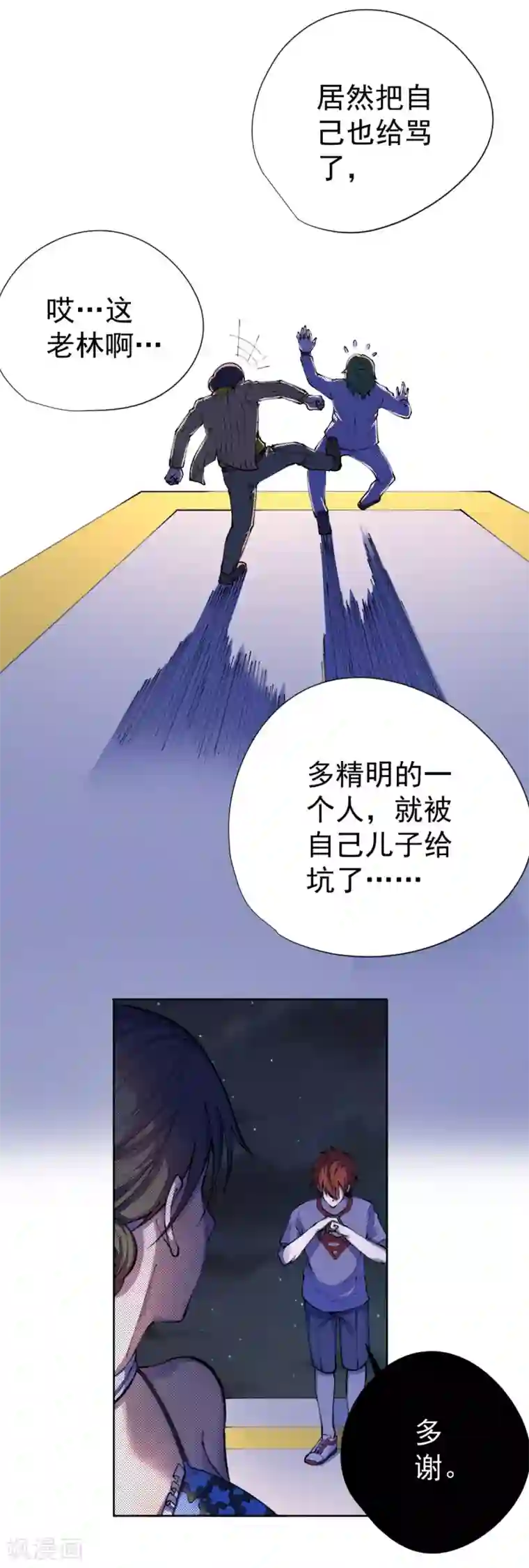 王牌神医第20话