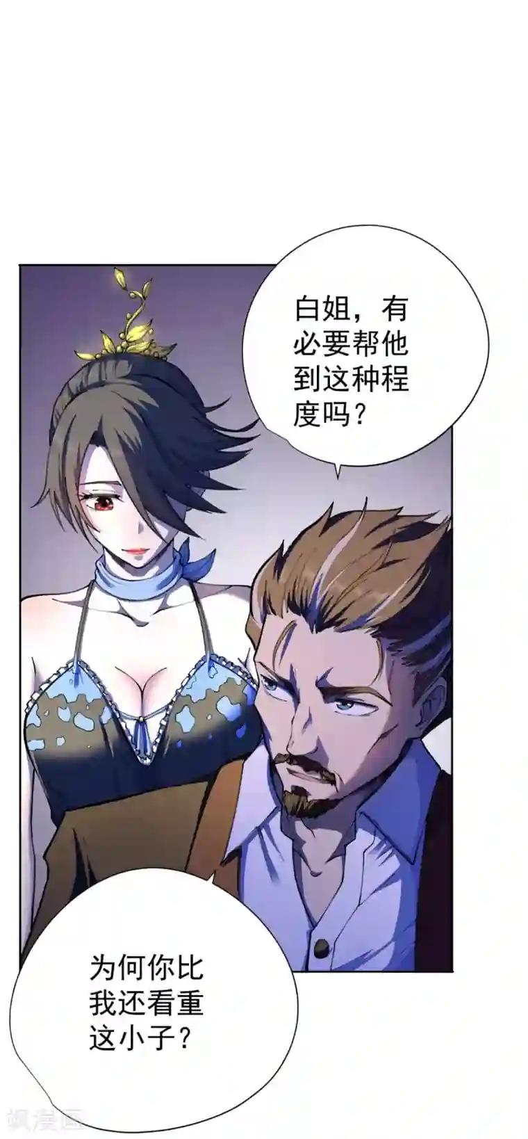 王牌神医第20话