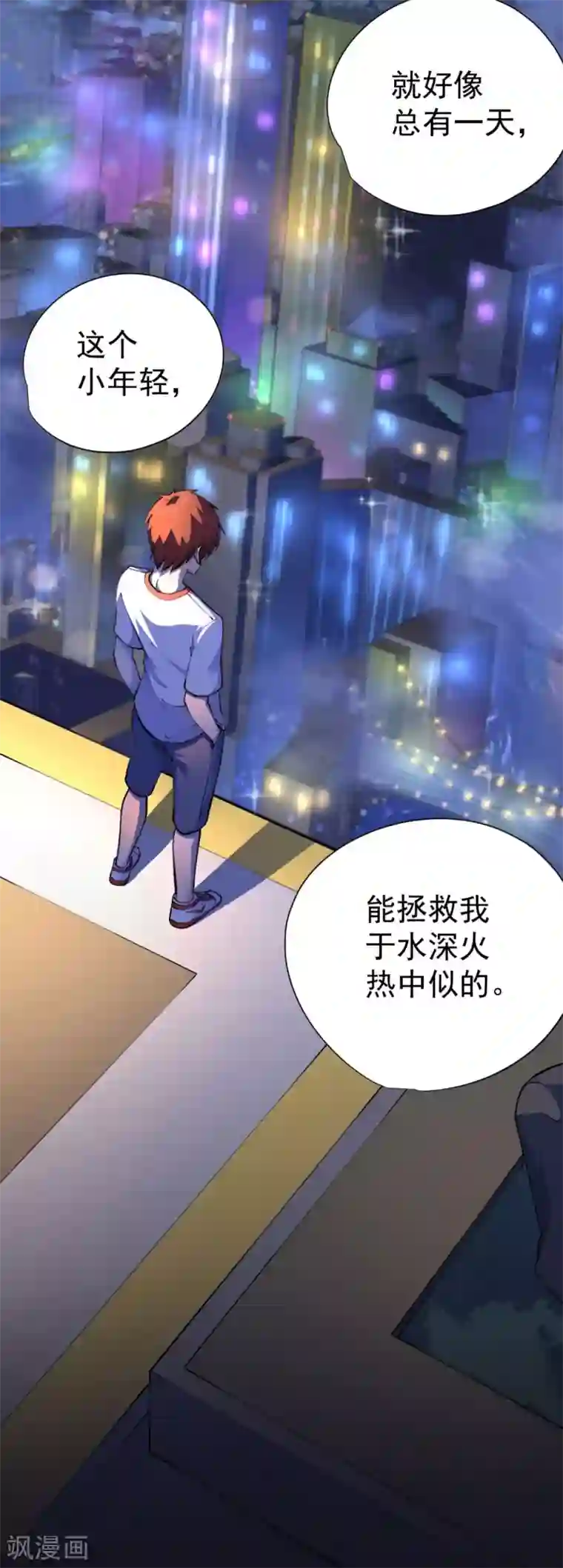 王牌神医第20话