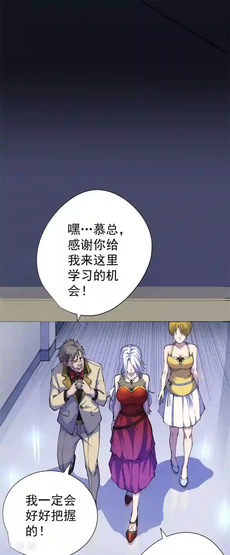 王牌神医第20话