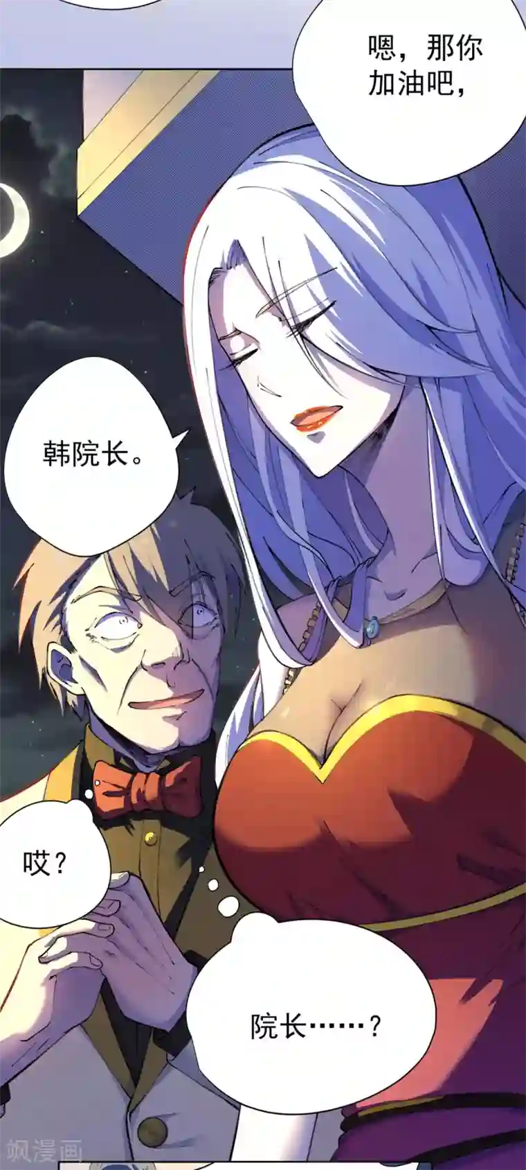 王牌神医第20话