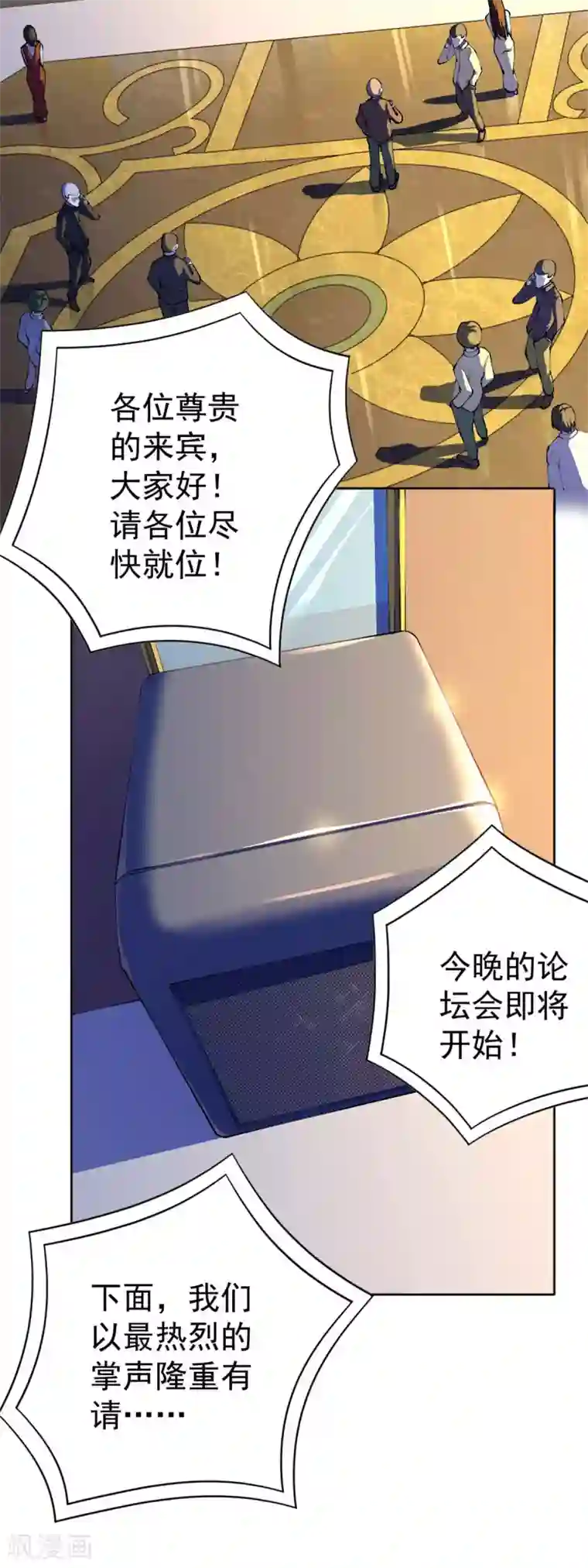 王牌神医第20话