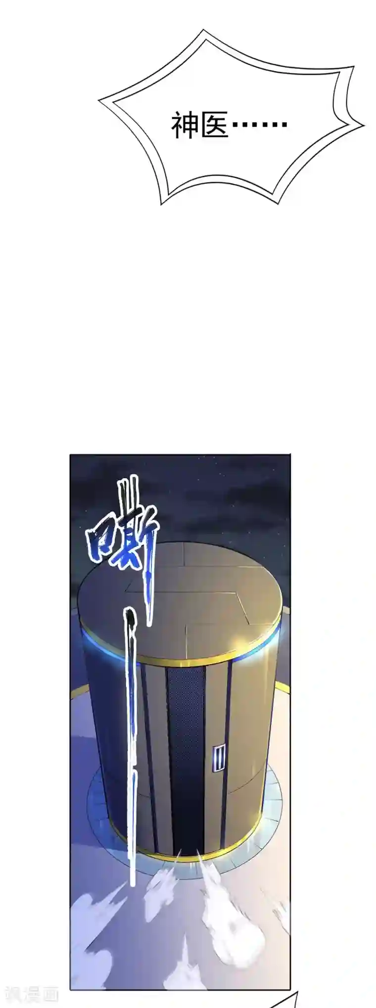 王牌神医第20话