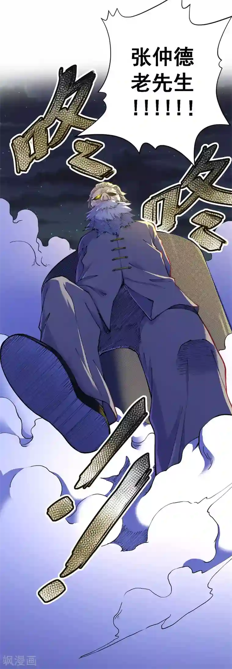 王牌神医第20话