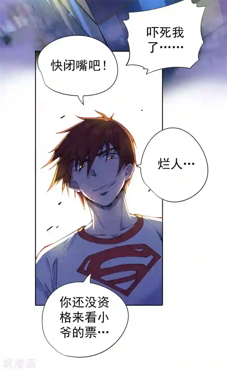 王牌神医第20话