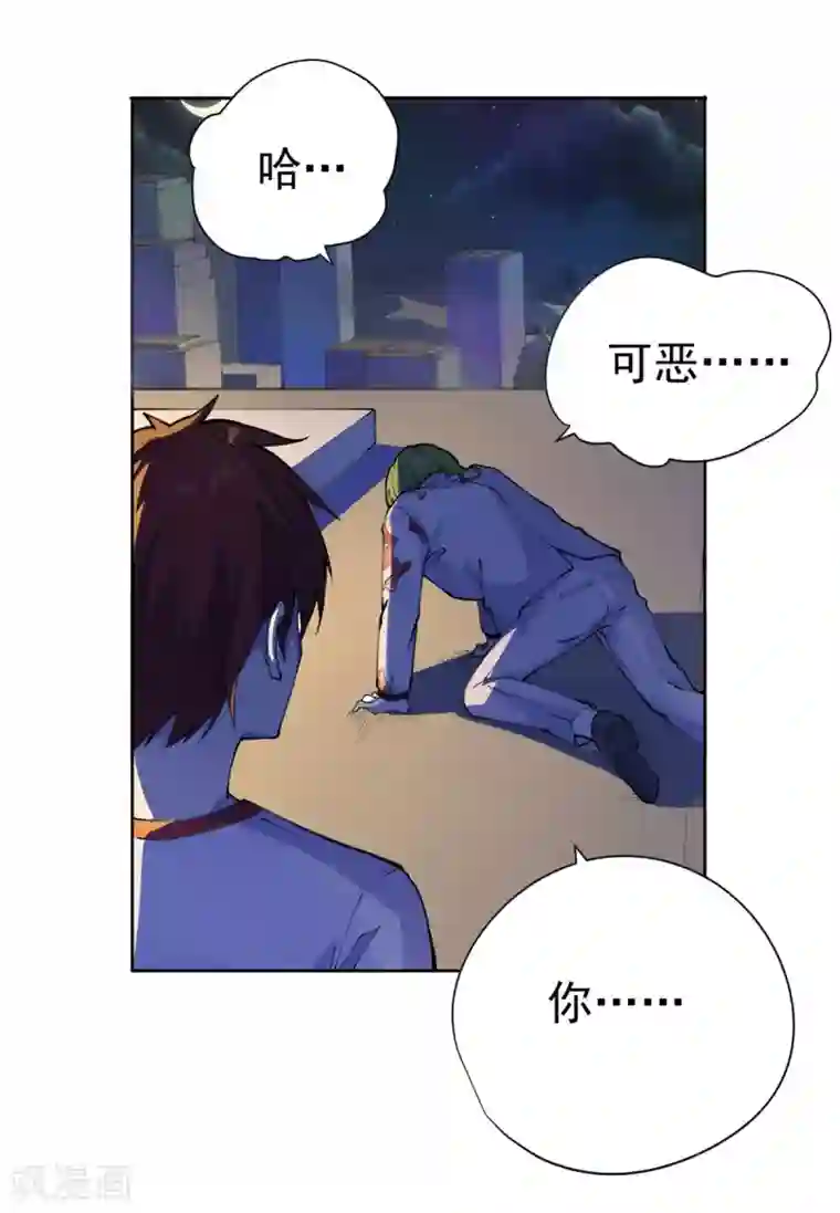 王牌神医第20话