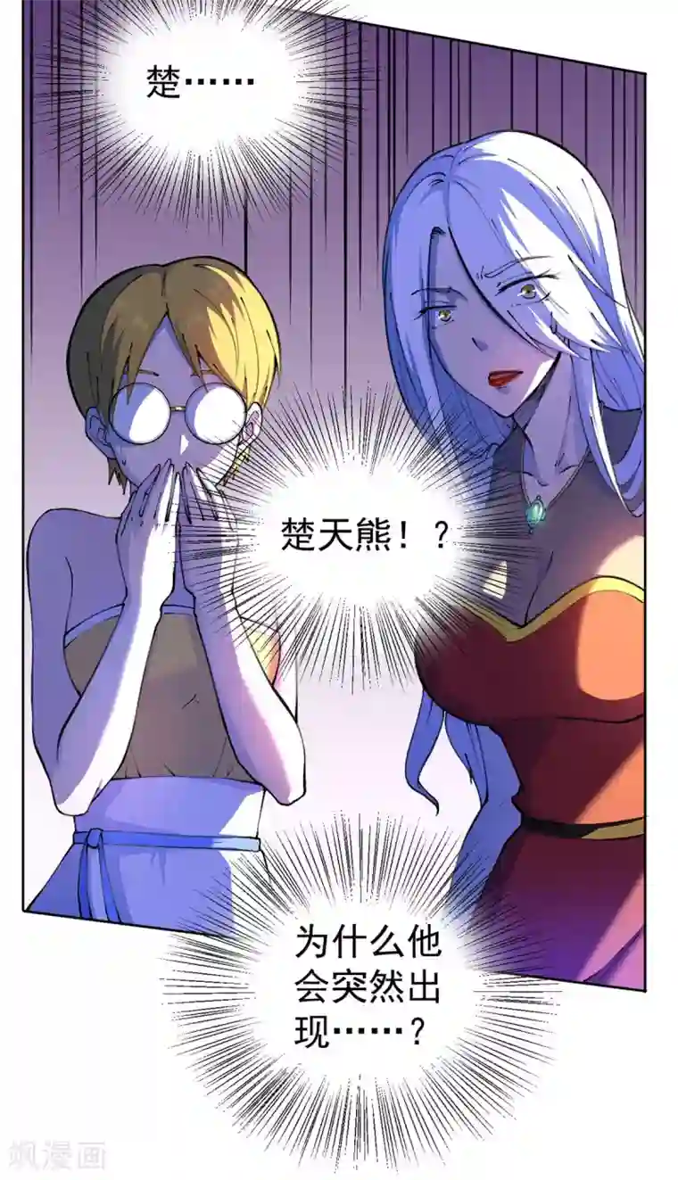 王牌神医第21话