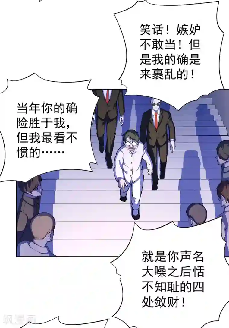 王牌神医第21话