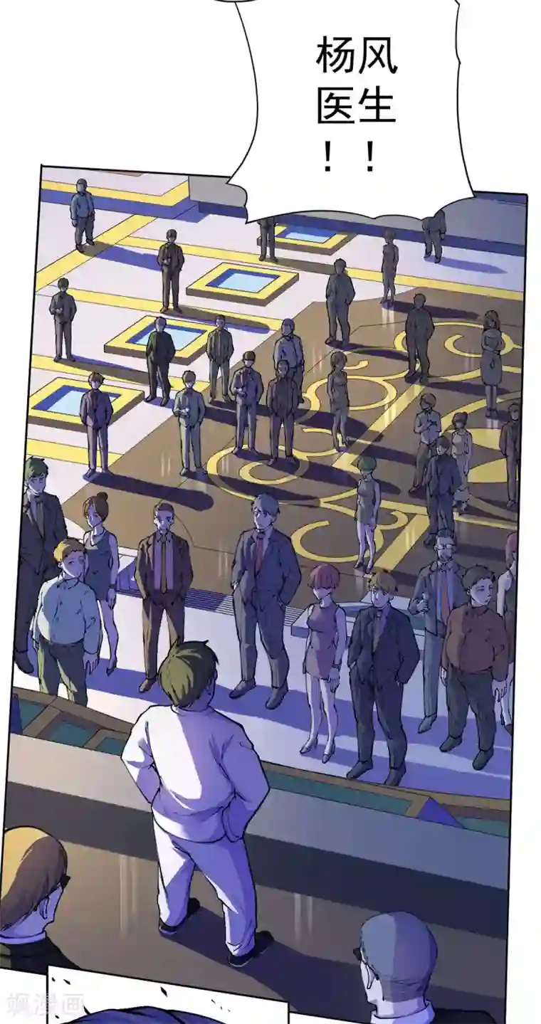 王牌神医第21话