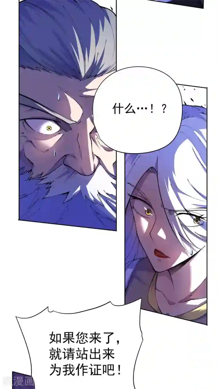 王牌神医第21话