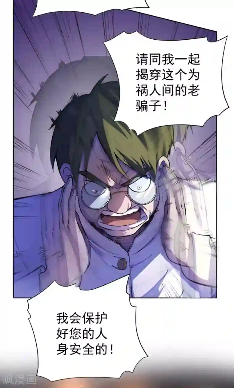 王牌神医第21话