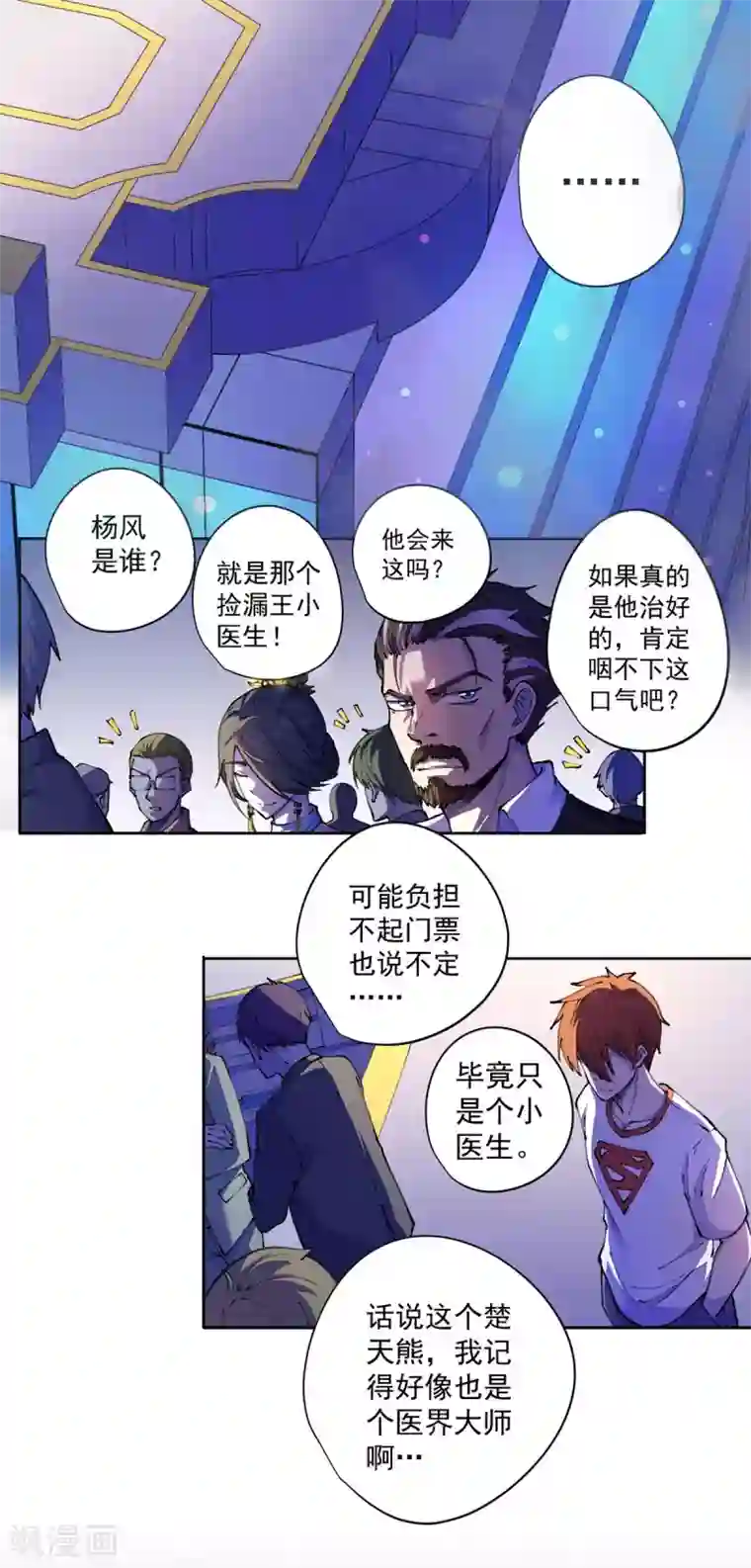 王牌神医第21话