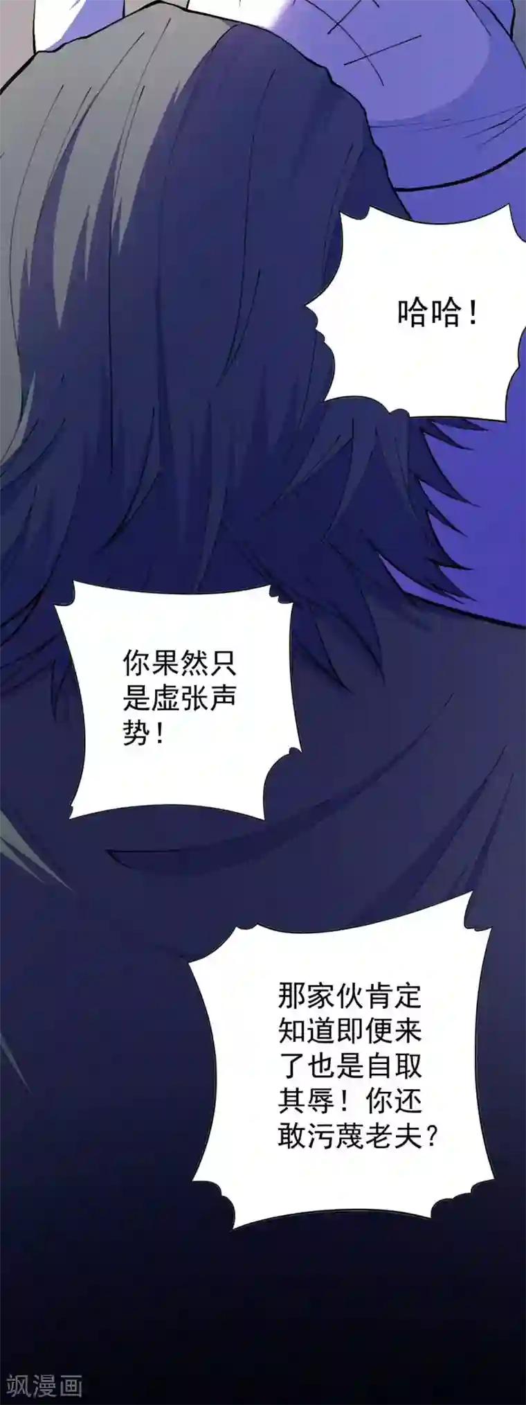 王牌神医第21话