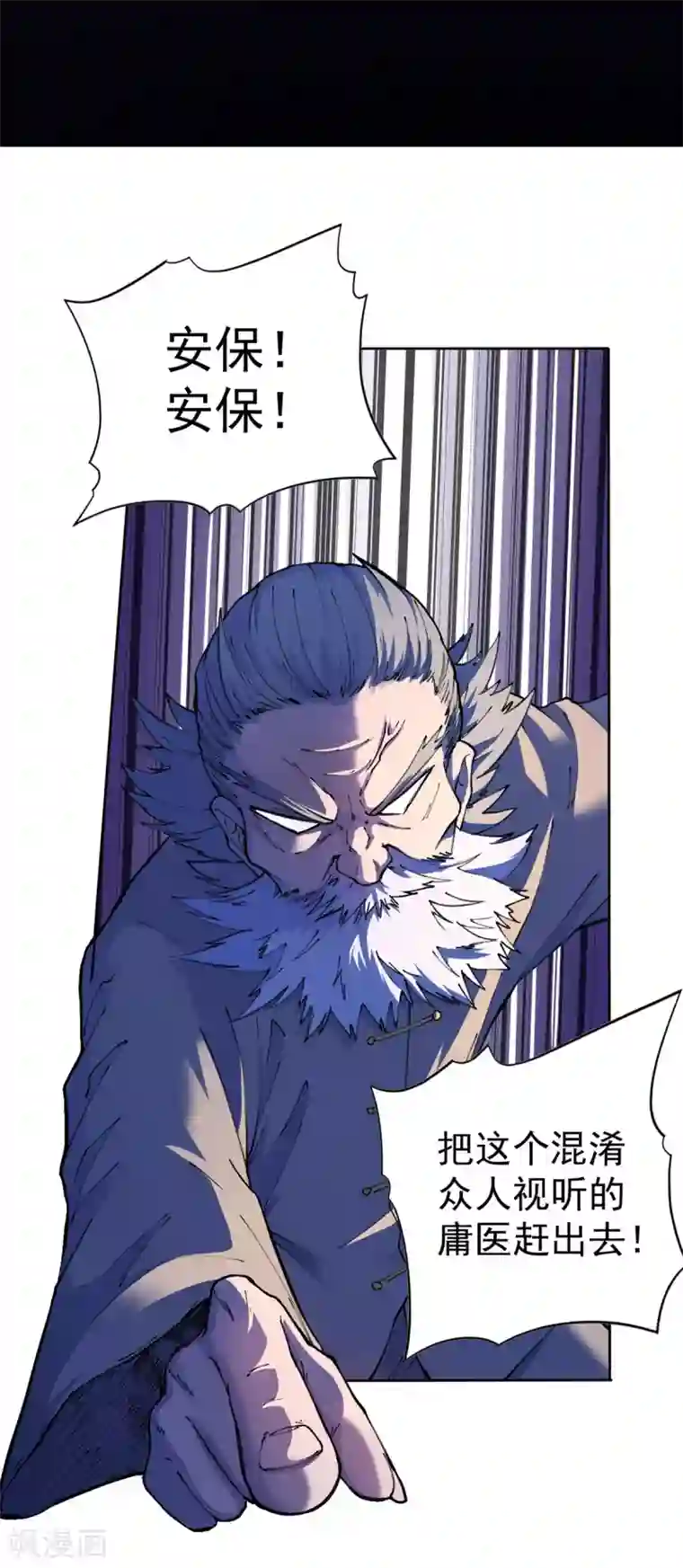 王牌神医第21话