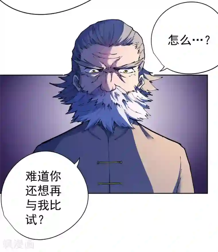 王牌神医第21话