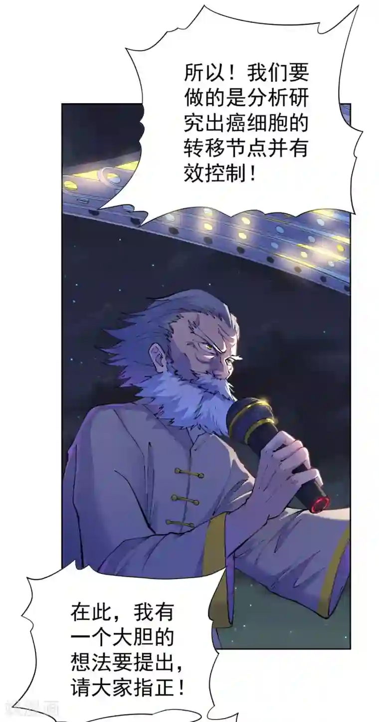 王牌神医第21话