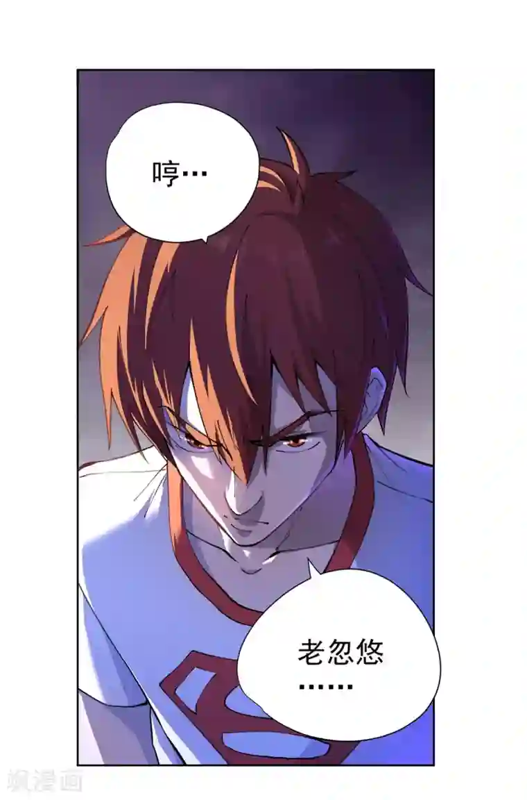 王牌神医第21话